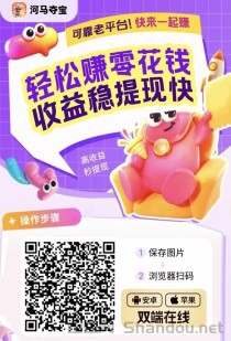 河马夺宝零撸看广告，安卓苹果手机都能玩，看广告教程深度解析！