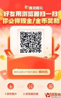趣测趣玩官网，趣测趣玩app下载教程！