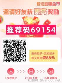 叠浪生活看广告赚钱平台，揭秘叠浪生活看广告真相，一天到底能赚多少钱？