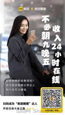 美团圈圈官网，美团圈圈开通达人教程！