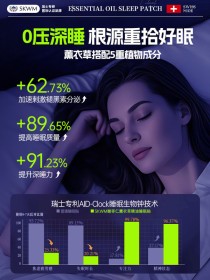 深睡科技十大排名（深睡科技发展有限公司）