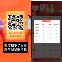 每天赚点APP：抖音、快手、小红书点赞关注