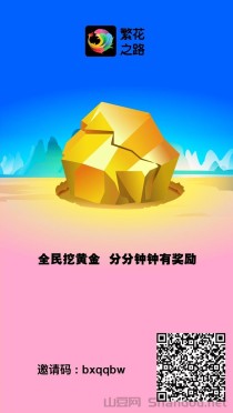 繁花之路怎么注册？繁花之路邀请码是填写什么？