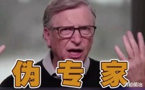 中国专家最讨厌今日关注怎么会请李莉?讨厌她!