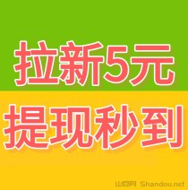 《手赚屋》 拉新五元，提现秒到