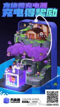 方块兽怎么赚钱？方块兽玩法是不是骗局？