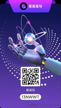 蛋蛋星球手机看广告项目，大平台用户零撸简单，长久可玩！