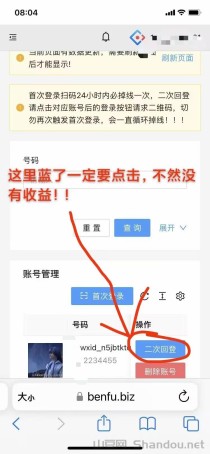 一斗米挂机，完全立刻开始，高级自动项目