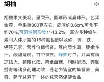 胡柚十大排名胡柚新品种