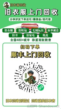 旧衣客平台注册官网软件，旧衣客全国旧衣服回收中心！