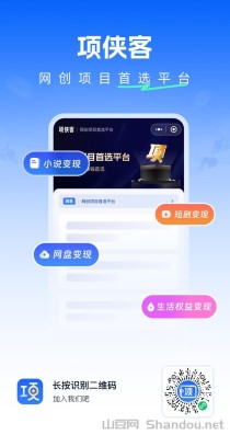 项侠客网盘拉新是骗局吗？项侠客如何赚钱的？